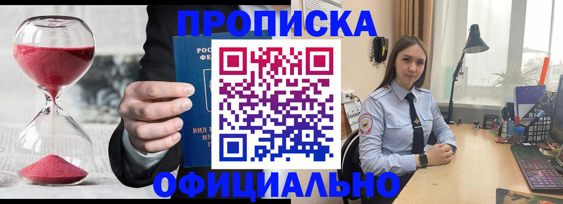 временная регистрация для всех в Каменск-Шахтинском