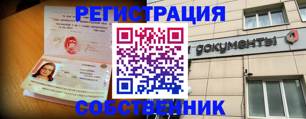 миграционный учет в Каменск-Шахтинском