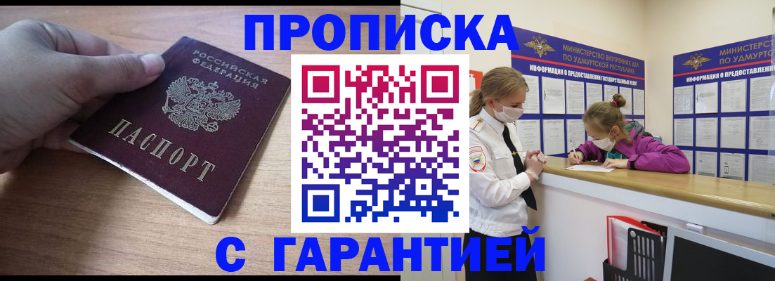 временная регистрация в Каменск-Шахтинском