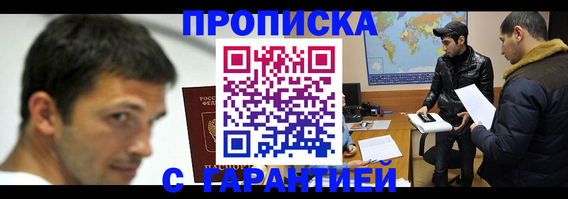 прописка поиск в Каменск-Шахтинском