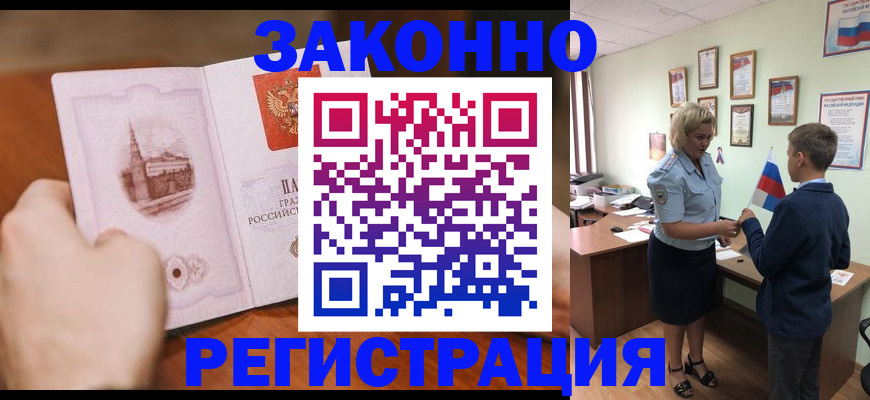 временная регистрация в квартире в Каменск-Шахтинском