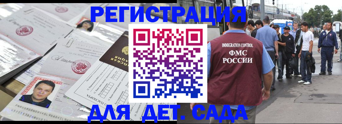 временная регистрация 2025 в Каменск-Шахтинском