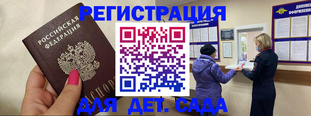 временная регистрация поиск в Каменск-Шахтинском