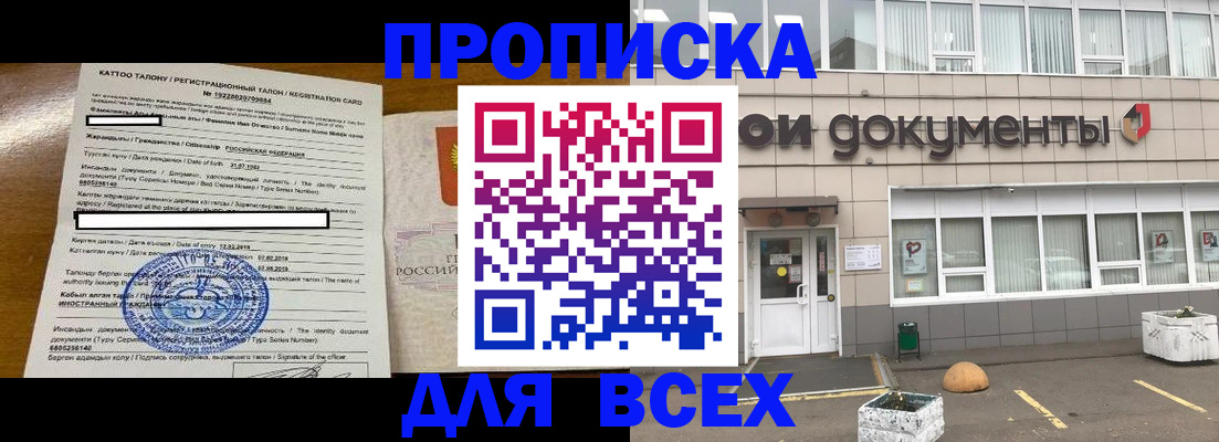 прописка для школы в Каменск-Шахтинском