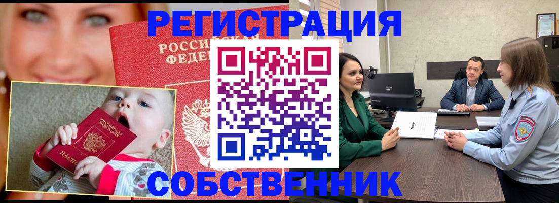 регистрация в Каменск-Шахтинском